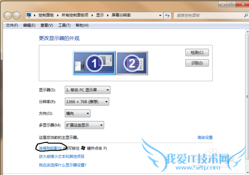 windows7εڵͶӰϵͶŴС