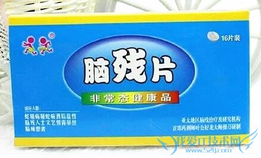 我今天吃药的时候看见一则新闻 是什么梗?