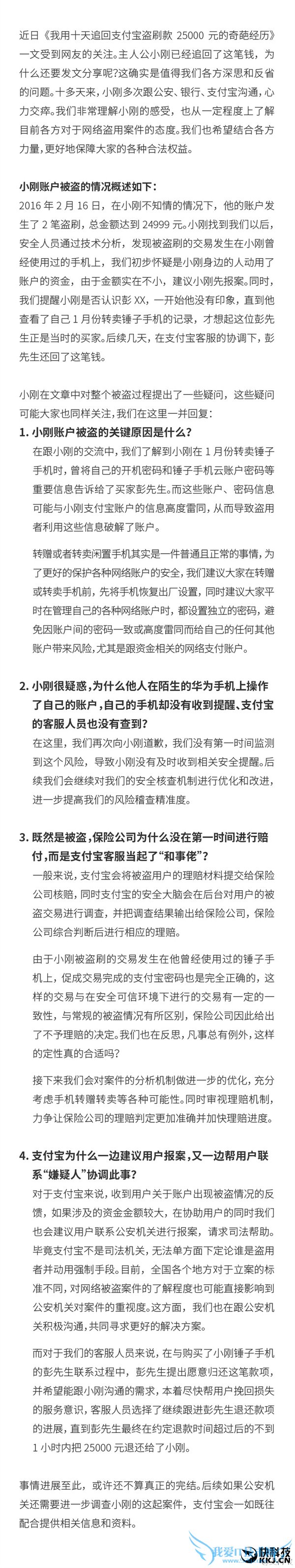 ֧ˢ25000Ԫ飺֧ڻӦ