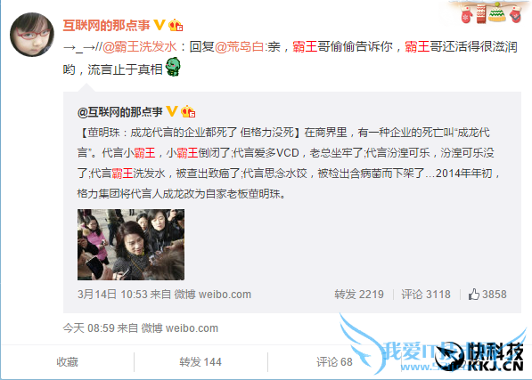 董明珠:成龙代言的企业都死了 霸王不服