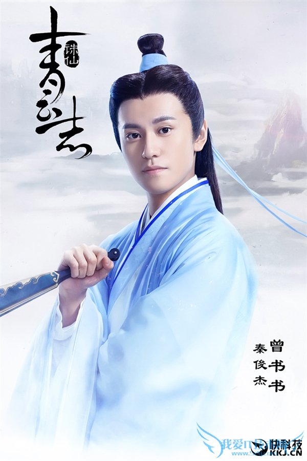 《诛仙》电视剧最新角色照:大BOSS亮相!