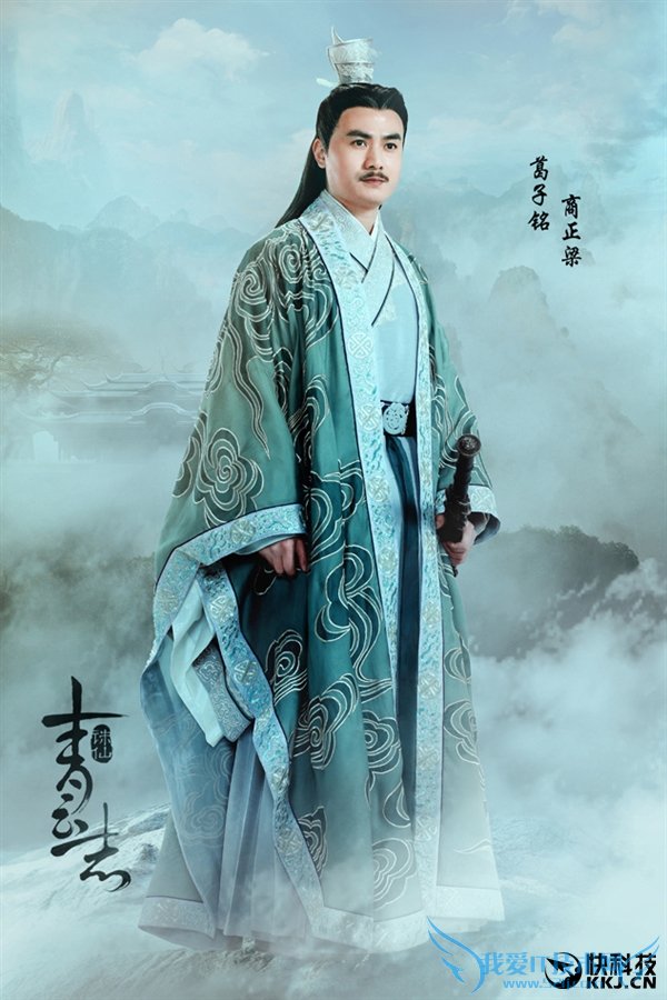 《诛仙》电视剧最新角色照:大BOSS亮相!