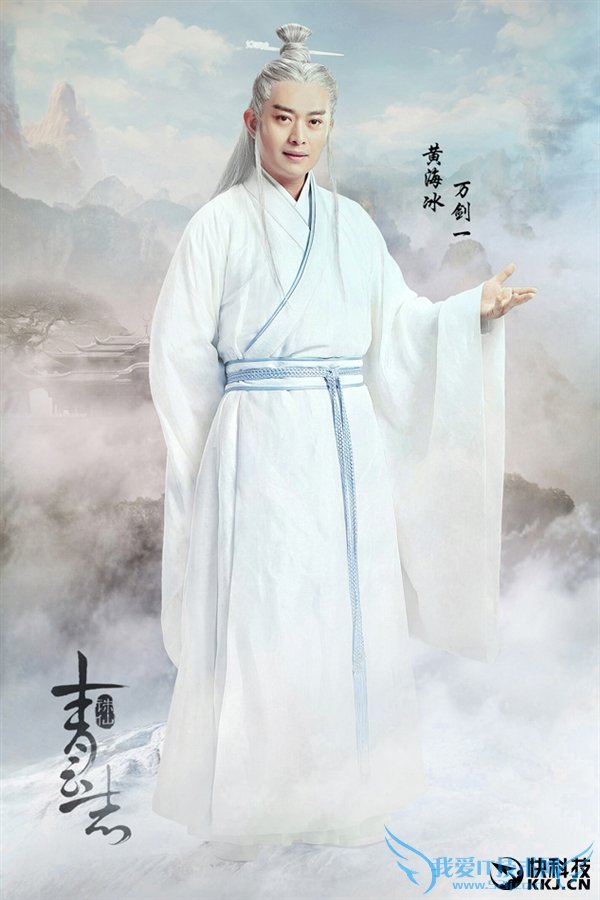 《诛仙》电视剧最新角色照:大BOSS亮相!