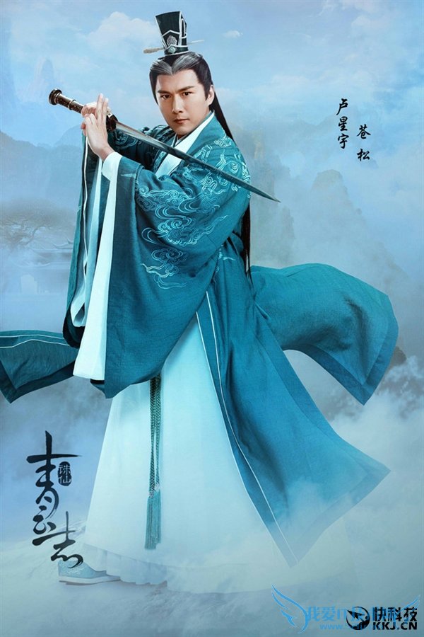 《诛仙》电视剧最新角色照:大BOSS亮相!