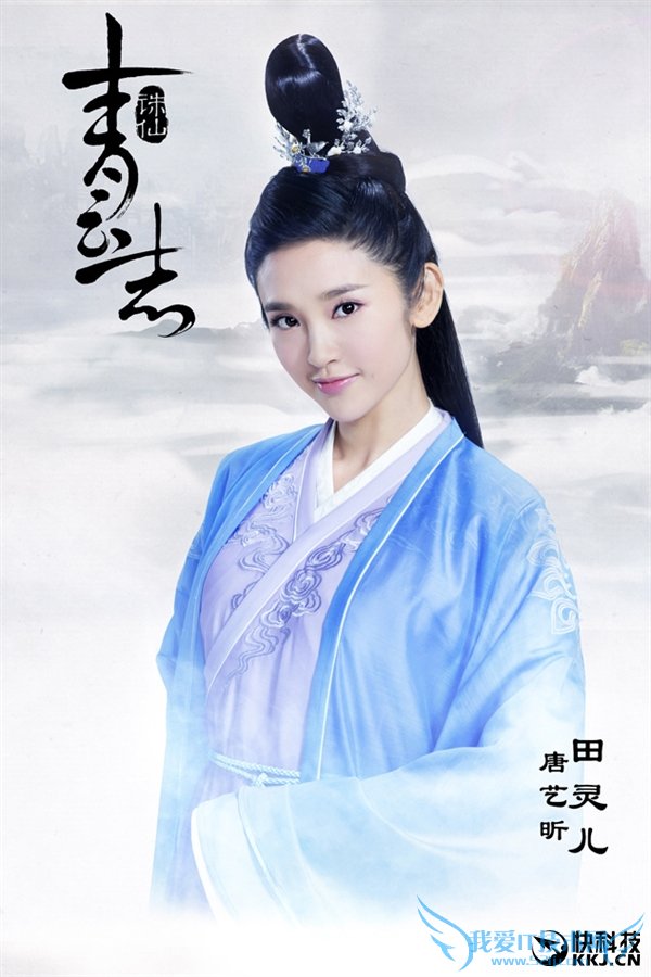 《诛仙》电视剧最新角色照:大BOSS亮相!