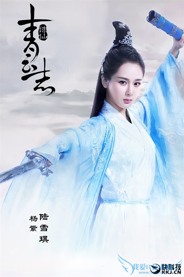 《诛仙》电视剧最新角色照:大BOSS亮相!