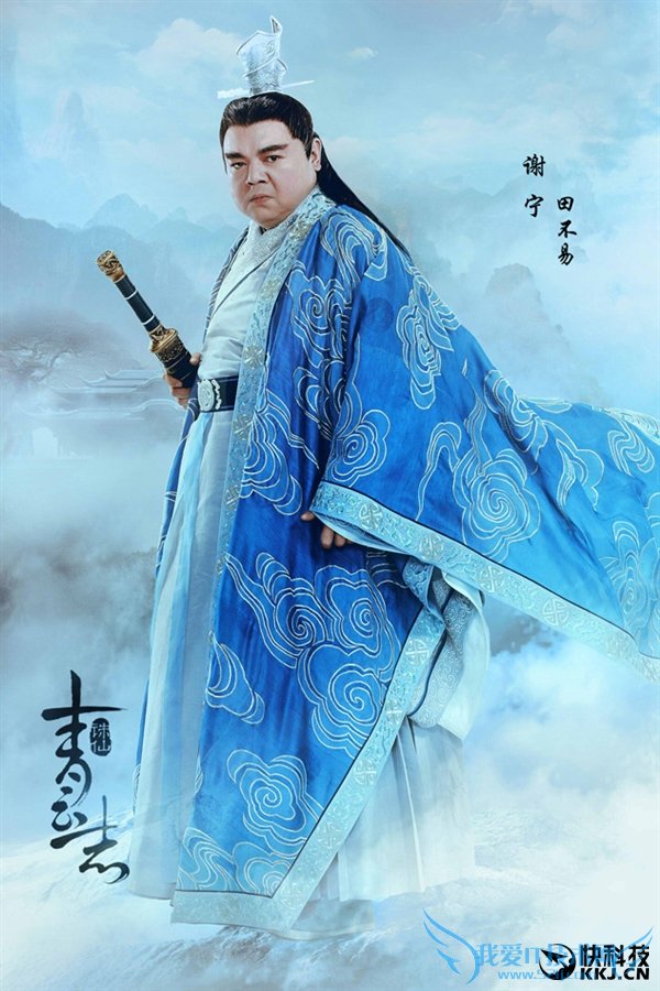 《诛仙》电视剧最新角色照:大BOSS亮相!