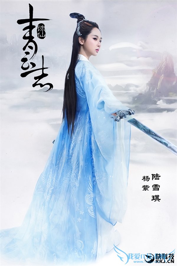 《诛仙》电视剧最新角色照:大BOSS亮相!