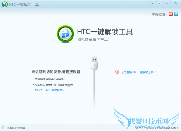 HTCһV0.3.6 52IJֻ֮ҽ̳