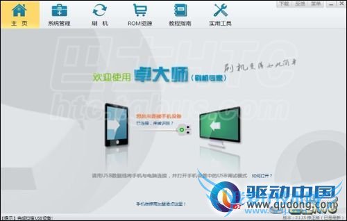 HTCһˢ׿ʦ ˢ 52IJֻ֮ҽ̳