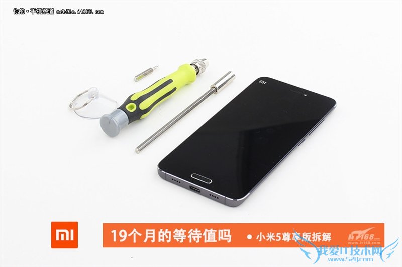 19个月的等待值吗?小米5尊享版拆解