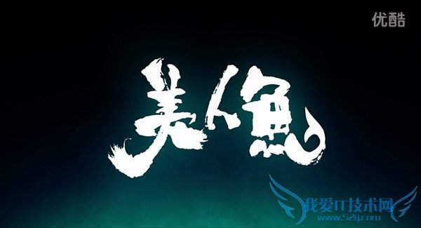 周星驰新片!《美人鱼》无厘头预告首曝