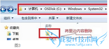 Windows7下重置打印子系统:解决常见打印机问题