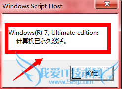 win7Windows7 OEM Activator