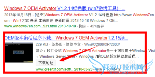 win7Windows7 OEM Activator