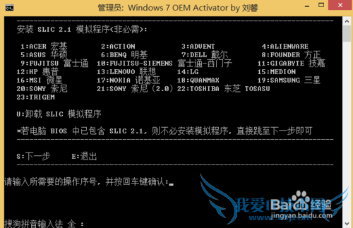 win7Windows7 OEM Activator