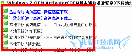 win7Windows7 OEM Activator