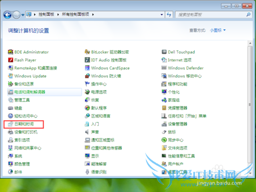 windows7如何修改日期格式
