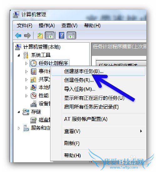 windows7开机网络自动连接的几种方法
