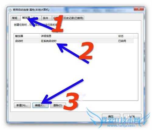 windows7开机网络自动连接的几种方法