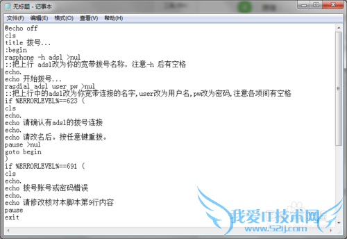 windows7开机网络自动连接的几种方法
