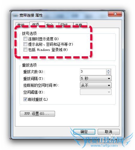windows7开机网络自动连接的几种方法