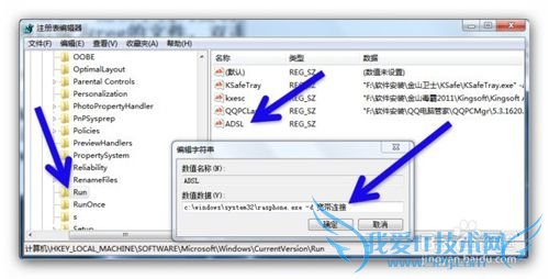 windows7开机网络自动连接的几种方法