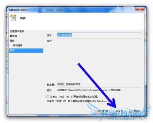windows7开机网络自动连接的几种方法