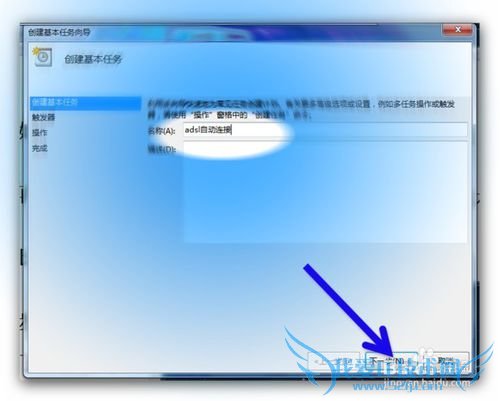 windows7开机网络自动连接的几种方法