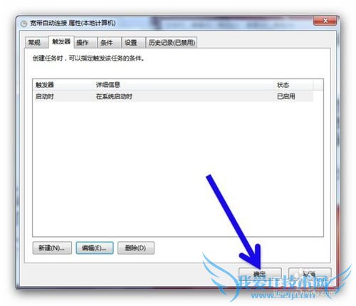 windows7开机网络自动连接的几种方法