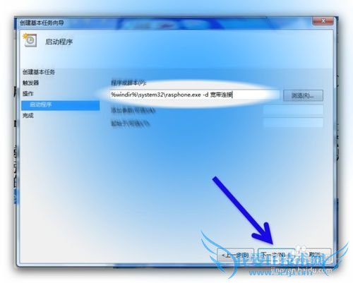 windows7开机网络自动连接的几种方法