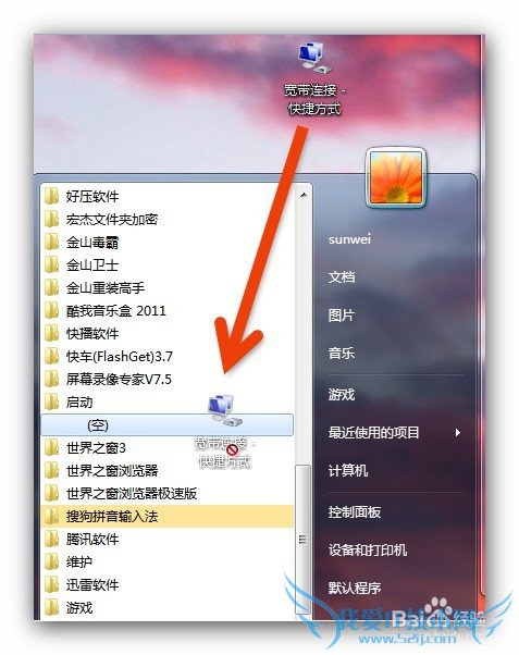 windows7开机网络自动连接的几种方法