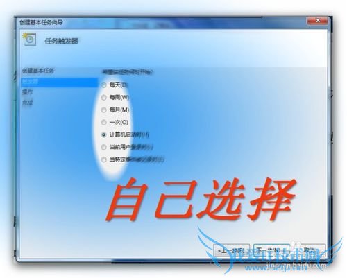 windows7开机网络自动连接的几种方法