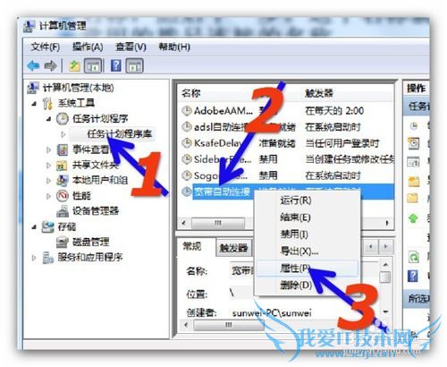 windows7开机网络自动连接的几种方法