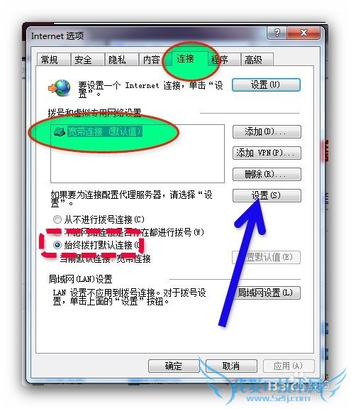 windows7开机网络自动连接的几种方法