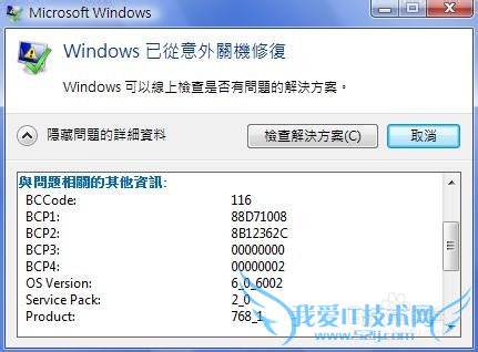 Windows7[57]Ѵ쳣ػлָ
