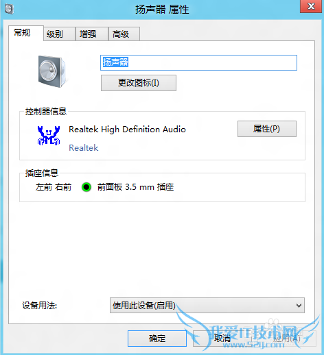 windows7怎样调节声音的波形