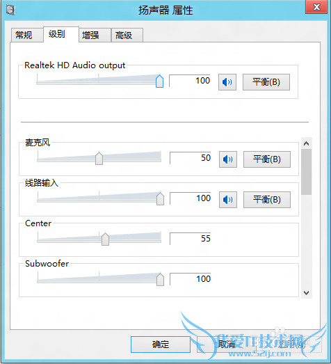 windows7怎样调节声音的波形