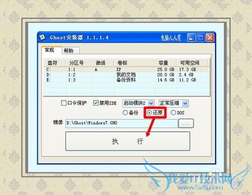 װϵͳ[20]XPWindows7