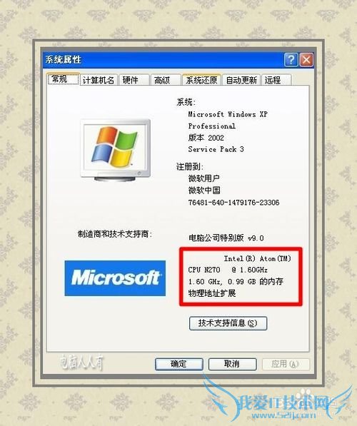 װϵͳ[20]XPWindows7