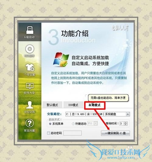 װϵͳ[20]XPWindows7