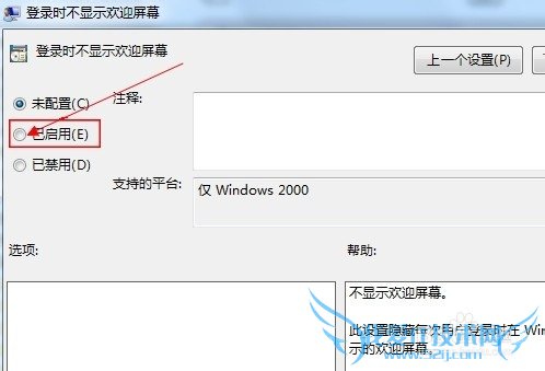 ôȡwindows7Ŀӭҳͷ