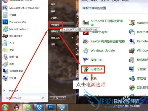ô÷ֹWindows7˯״̬