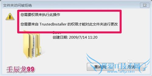 λWindows7ϵͳTrustedInstallerȨ(һ)