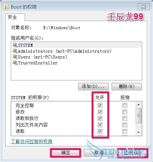 λWindows7ϵͳTrustedInstallerȨ(һ)