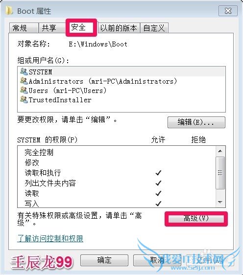 λWindows7ϵͳTrustedInstallerȨ(һ)