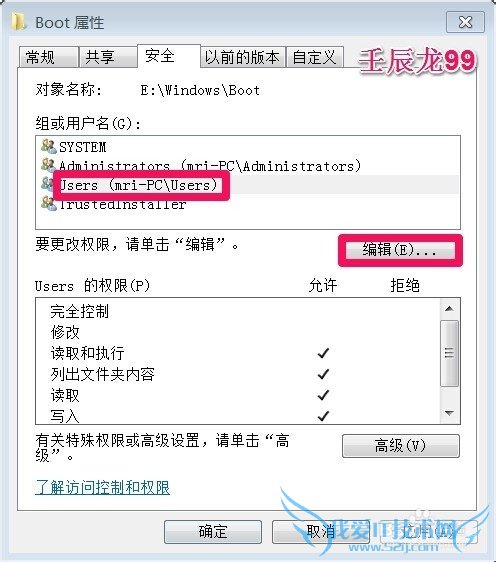 λWindows7ϵͳTrustedInstallerȨ(һ)