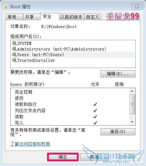 λWindows7ϵͳTrustedInstallerȨ(һ)