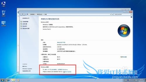 Windows7콢氲װ̳̣ͼ飩