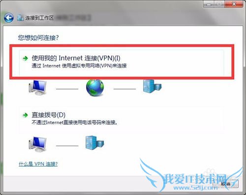 Windows7怎么设置PPTP/L2TP连接教程